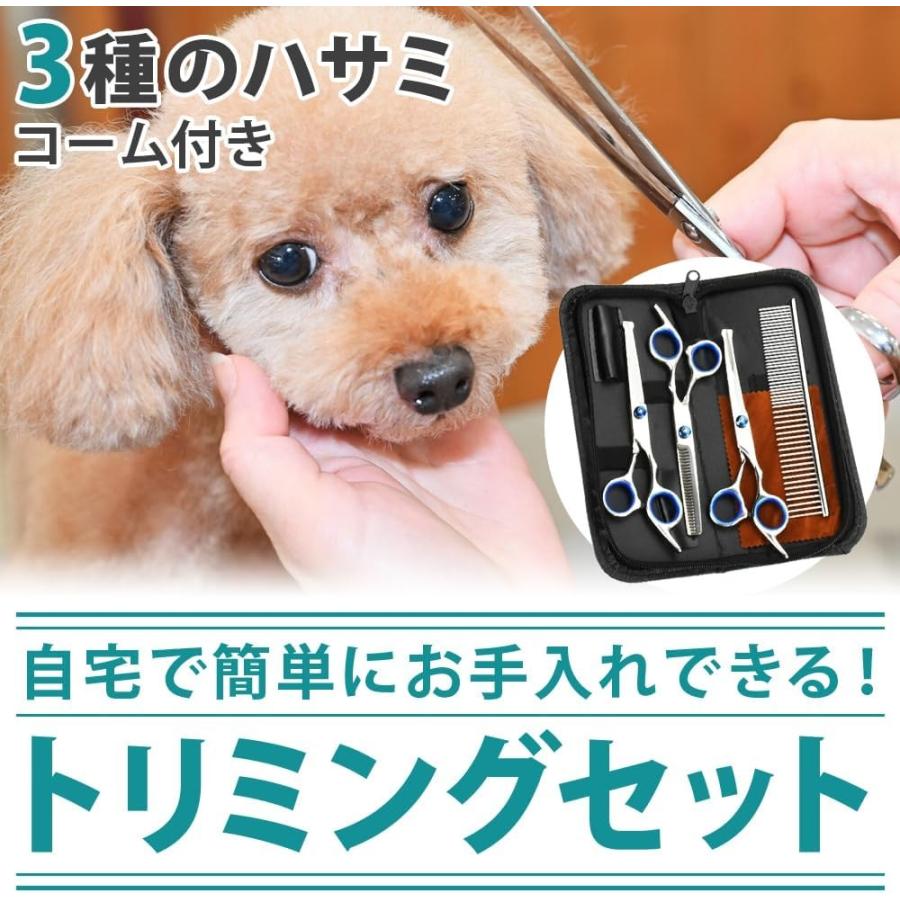 ペット用 トリミングセット ケース付き 梳き鋏 カーブシザー