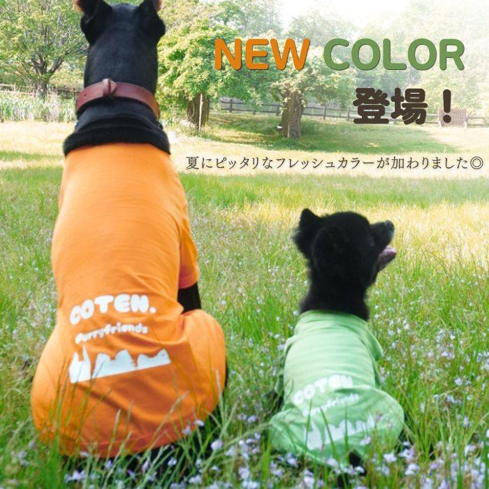 COTEN 【全品10%OFF】【￥1890~】犬 犬服 クール ひんやり 防虫 夏服