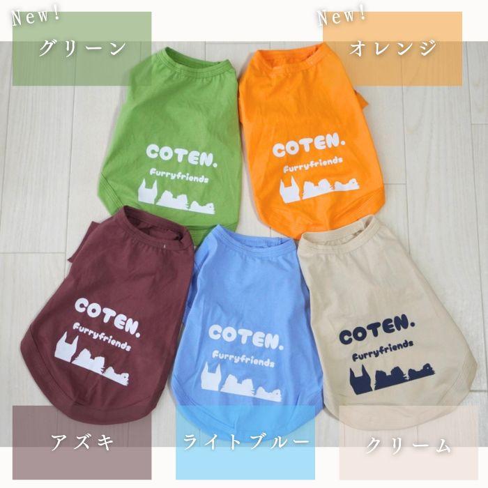 COTEN 【￥1890~】犬 犬服 クール ひんやり 防虫 夏服 冷感 Tシャツ
