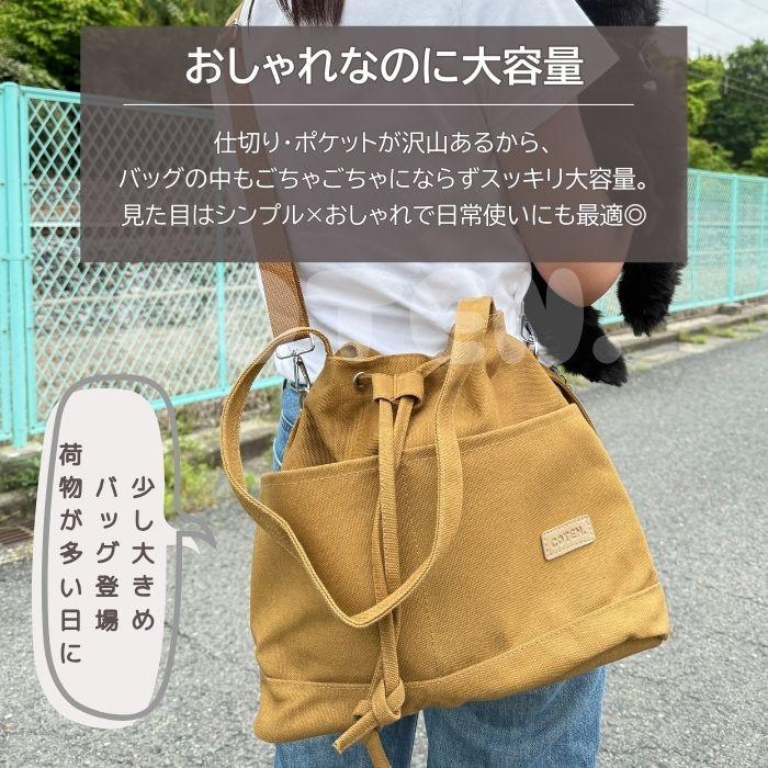 犬 お散歩バッグ 2way 大容量 大きめ ショルダー ハンド バッグ 仕切り マナーバッグ ペットボトル ペット おしゃれ 可愛い COTEN | COTEN | 01
