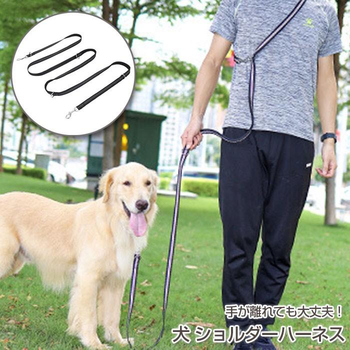 犬 ショルダー リード 腰に巻ける 肩掛け お散歩 ロング ペット用品 ハンズフリー ランニング ジョギング 便利 長い 愛犬 小型犬 中型犬 大型犬 反射素材 | COTEN