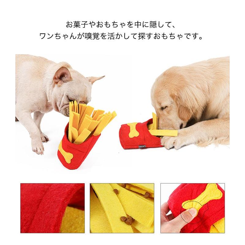 犬用 ノーズワーク ポテトフライ おもちゃ ペット 犬 ワンちゃん 運動不足 餌隠し 知育玩具 ストレス解消 小型犬 中型犬 大型犬 知育トイ | COTEN | 02