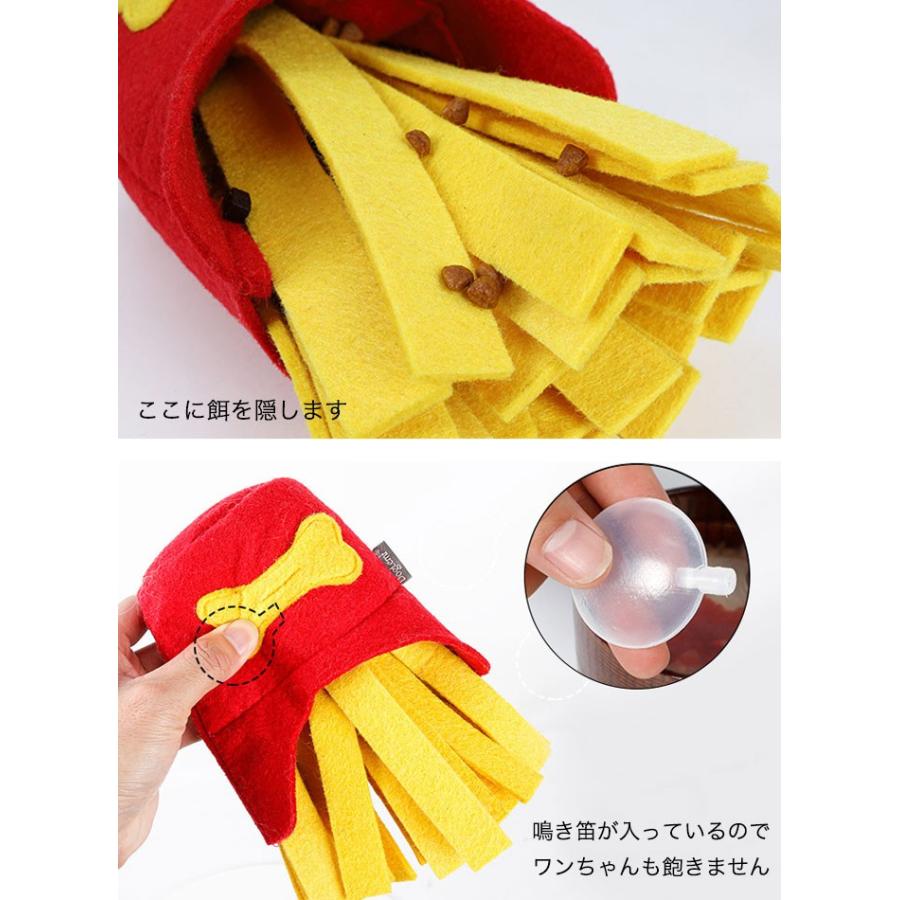 犬用 ノーズワーク ポテトフライ おもちゃ ペット 犬 ワンちゃん 運動不足 餌隠し 知育玩具 ストレス解消 小型犬 中型犬 大型犬 知育トイ | COTEN | 03