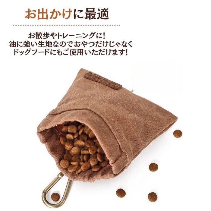 犬用 トリーツポーチ | ペット 犬 ワンちゃん お散歩 おやつ お出かけ 訓練 バッグ しつけ カラビナ フック トレーニング ポーチ 携帯 コンパクト | COTEN | 04