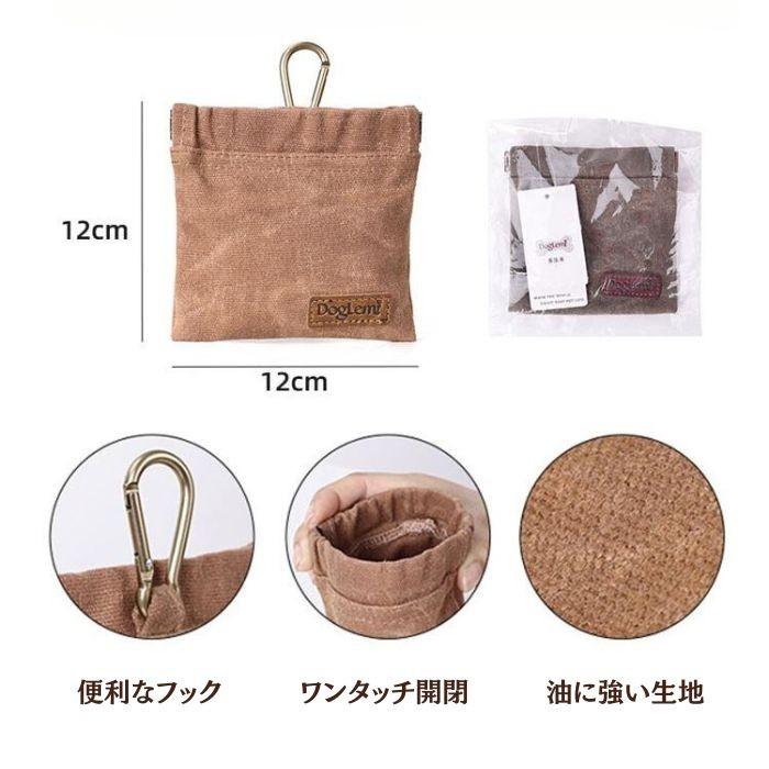 犬用 トリーツポーチ | ペット 犬 ワンちゃん お散歩 おやつ お出かけ 訓練 バッグ しつけ カラビナ フック トレーニング ポーチ 携帯 コンパクト | COTEN | 08