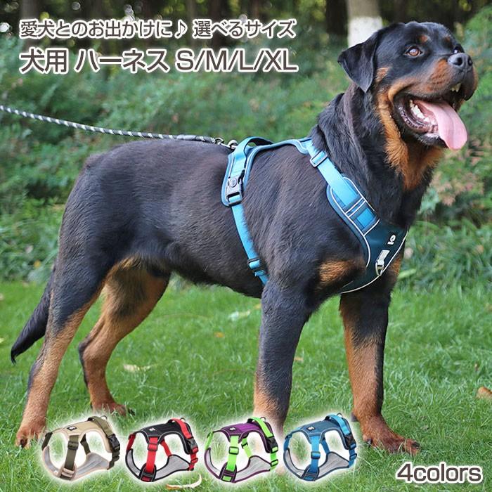 犬用 ハーネス 散歩 反射布付き 犬 ペット 超小型犬 小型犬 中型犬 大型犬 散歩 ワンちゃん 愛犬 反射テープ 夜道 丈夫 | COTEN