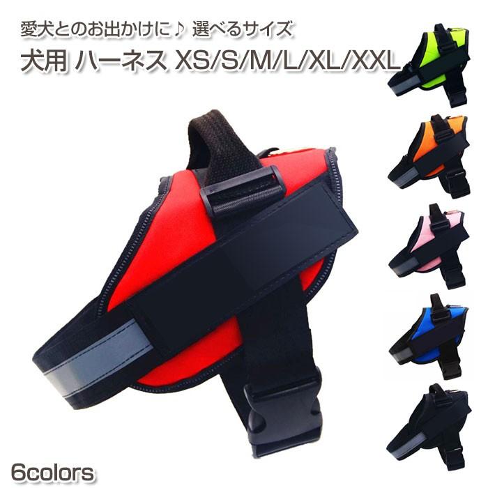 犬用ハーネス 小型犬 中型犬 大型犬 おすすめ 人気 おしゃれ 犬 ハーネス 簡単装着 脱げない 負担が少ない 反射テープ 夜道 | COTEN