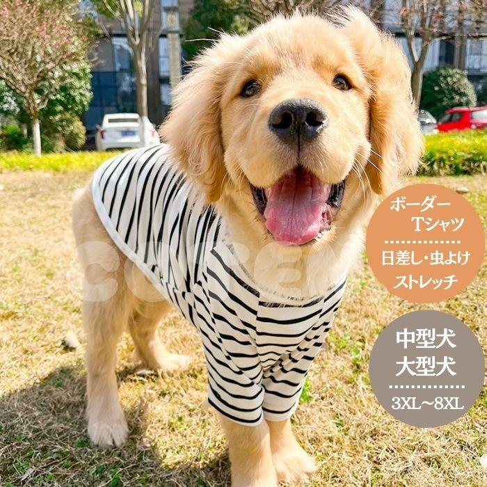 COTEN 犬服 ドッグウェア オールシーズン 薄手 中型犬 大型犬 半袖 T