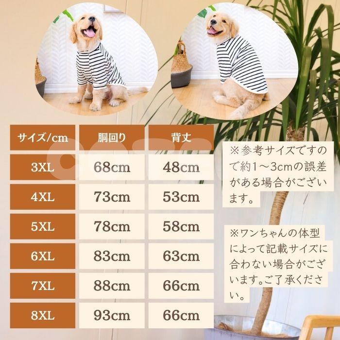 COTEN 犬服 ドッグウェア オールシーズン 薄手 中型犬 大型犬 半袖 T