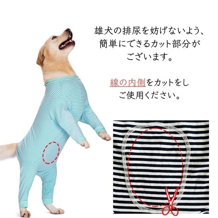 犬 服 犬服 大型犬 ドッグウェア カバーオール トレーナー ボーダー 愛犬 可愛い 防寒 ストレッチ 長袖 長ズボン ルームウェア パジャマ お出かけ 抜け毛対策｜coten｜11