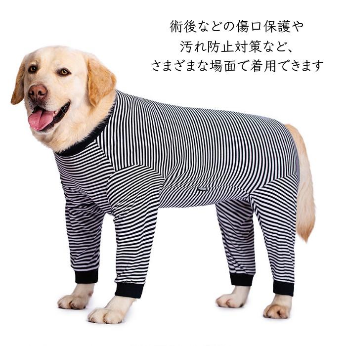 犬 服 犬服 大型犬 ドッグウェア カバーオール トレーナー ボーダー 愛犬 可愛い 防寒 ストレッチ 長袖 長ズボン ルームウェア パジャマ お出かけ 抜け毛対策｜coten｜05