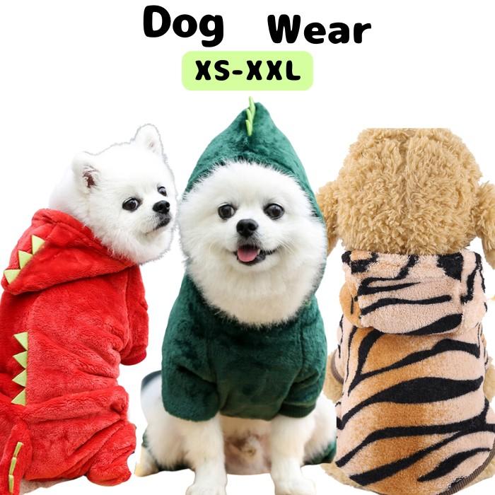 犬服 ドッグウェア 小型犬 寅 虎 恐竜 龍 コスプレ 可愛い 愛犬 裏起毛 お正月 年賀状 新年 イベントお出かけ お散歩 撮影 送料無料 きょうりゅう 動物 | COTEN