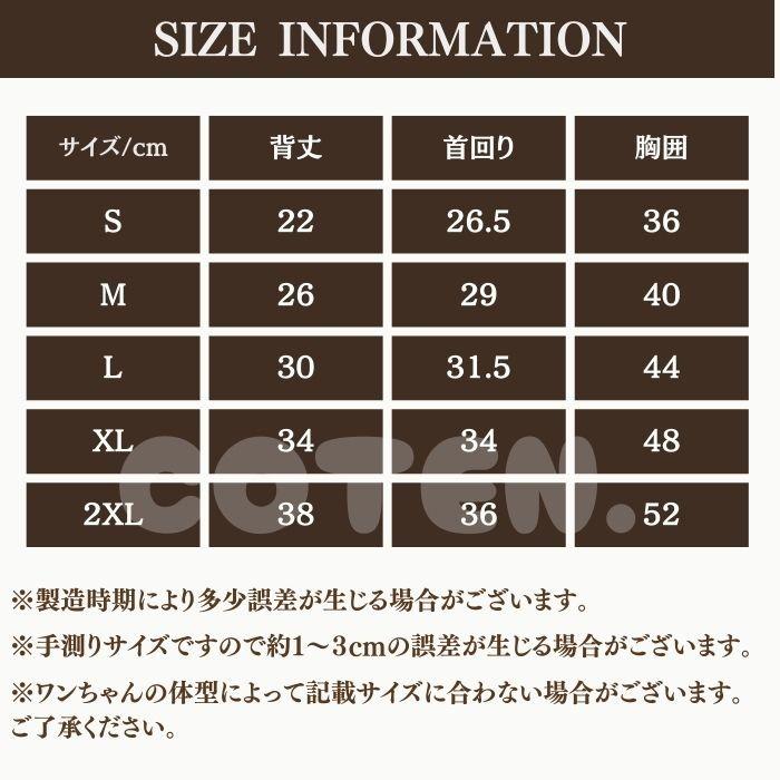 犬服 ドッグウェア ジャンバー コート ジャケット 冬 小型犬 中型犬 暖かい 防寒 裏起毛 フリース 背開き ハーネス 可愛い COTEN | COTEN | 16