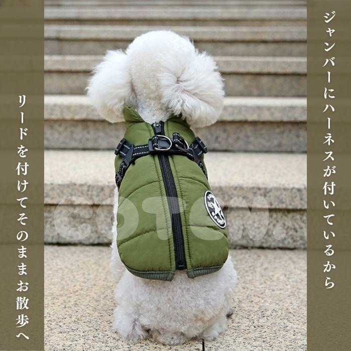 犬服 ドッグウェア ジャンバー コート ジャケット 冬 小型犬 中型犬 暖かい 防寒 裏起毛 フリース 背開き ハーネス 可愛い COTEN | COTEN | 01