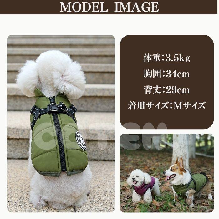 犬服 ドッグウェア ジャンバー コート ジャケット 冬 小型犬 中型犬 暖かい 防寒 裏起毛 フリース 背開き ハーネス 可愛い COTEN | COTEN | 06