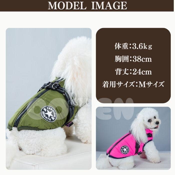 犬服 ドッグウェア ジャンバー コート ジャケット 冬 小型犬 中型犬 暖かい 防寒 裏起毛 フリース 背開き ハーネス 可愛い COTEN | COTEN | 07