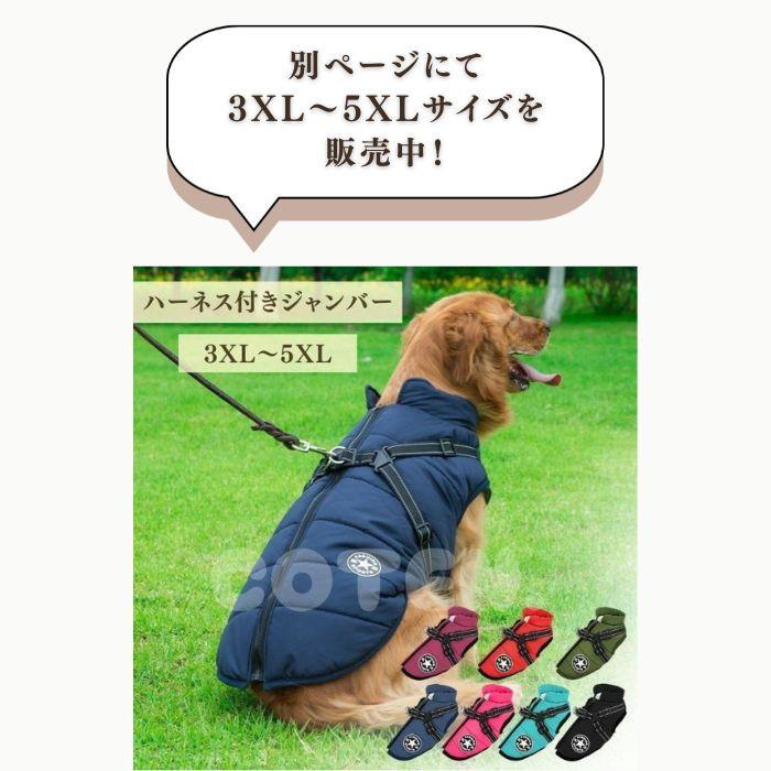 COTEN 犬服 ドッグウェア ジャンバー コート ジャケット 冬 小型犬
