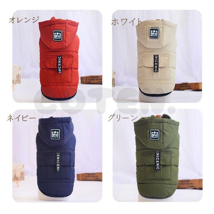 犬 服 ドッグウェア ジャケット ジャンバー 上着 コート フード 取り外し 2way 冬 小型犬 中型犬 可愛い おしゃれ 防寒 撥水 防水 暖かい 裏起毛 柔らかい COTEN | COTEN | 16