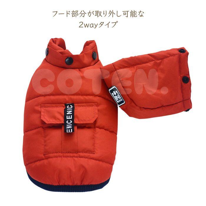 犬 服 ドッグウェア ジャケット ジャンバー 上着 コート フード 取り外し 2way 冬 小型犬 中型犬 可愛い おしゃれ 防寒 撥水 防水 暖かい 裏起毛 柔らかい COTEN | COTEN | 05