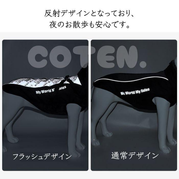 クリアランスセール 犬 服 ジャンバー ジャケット コート ベスト 上着 大型犬 中型犬 防寒 冬服 暖かい 調節 可能 首まで 背開き 着せやすい ハーネス付き 冬 | COTEN | 09