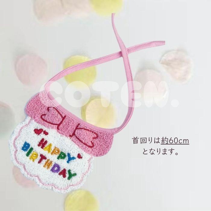 犬 誕生日 グッズ セット バースデー 帽子 スタイ ペット 小型犬 中型犬 猫 お誕生日会 飾り パーティー 愛犬 イベント 首 巻く happybirthday 可愛い COTEN | COTEN | 04