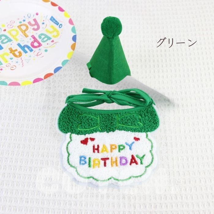 犬 誕生日 グッズ セット バースデー 帽子 スタイ ペット 小型犬 中型犬 猫 お誕生日会 飾り パーティー 愛犬 イベント 首 巻く happybirthday 可愛い COTEN | COTEN | 08
