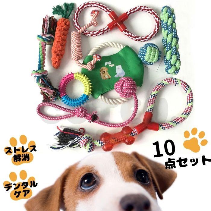 犬 おもちゃ 10点セット ボール ロープ 知育玩具 ノーズワーク 引っ張り 大容量 縄 デンタルケア ストレス 発散 ペット ペット用品 遊び ぬいぐるみ 玩具 COTEN の商品画像