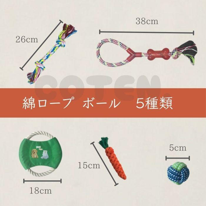 犬 おもちゃ 10点セット ボール ロープ 知育玩具 ノーズワーク 引っ張り 大容量 縄 デンタルケア ストレス 発散 ペット ペット用品 遊び ぬいぐるみ 玩具 COTEN | COTEN | 03