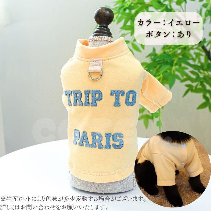 犬服　お問い合わせ　オーダーページ 犬 冬服 トレーナー パーカー 着せやすい ボタン 小型犬 中型犬 フード