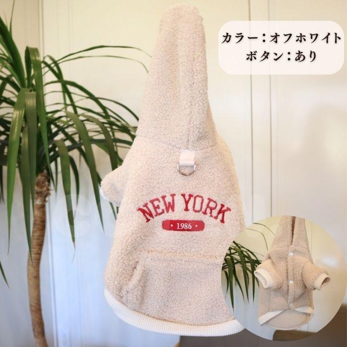 セール】￥1230→￥1000 犬服 ドッグウェア おしゃれトレーナー 小型犬 