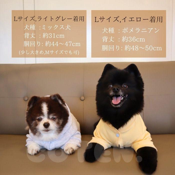 犬 冬服 トレーナー  パーカー 着せやすい ボタン 小型犬 中型犬 フード ペット 前開き 愛犬 可愛い おしゃれ おでかけ お散歩 犬 服 防寒 ドッグウェア COTEN | COTEN | 05