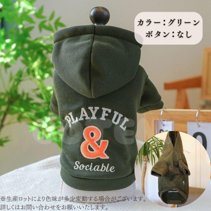 犬 冬服 トレーナー  パーカー 着せやすい ボタン 小型犬 中型犬 フード ペット 前開き 愛犬 可愛い おしゃれ おでかけ お散歩 犬 服 防寒 ドッグウェア COTEN | COTEN | 09