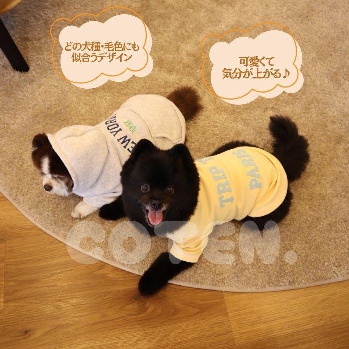 犬 犬服 ドッグウェア 秋 冬 秋服 冬服可愛い おしゃれ フード 犬用 ペット 服 防寒 着せやすい ボタン 簡単 着脱 柔らかい 伸縮 小型犬 中型犬 送料無料 COTEN | COTEN | 01