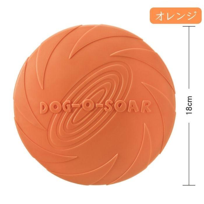 犬 フリスビー 18cm おもちゃ 中型犬 大型犬 シリコン ソフト 柔らかい 運動 アジリティ ペット用品 6カラー アウトドア 遊び 投げるおもちゃ 遊び | COTEN | 09