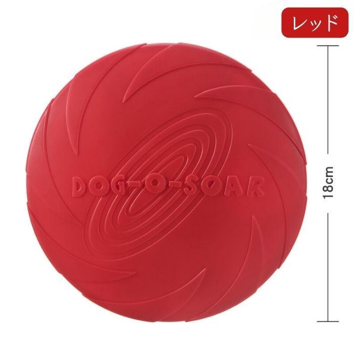 犬 フリスビー 18cm おもちゃ 中型犬 大型犬 シリコン ソフト 柔らかい 運動 アジリティ ペット用品 6カラー アウトドア 遊び 投げるおもちゃ 遊び | COTEN | 04