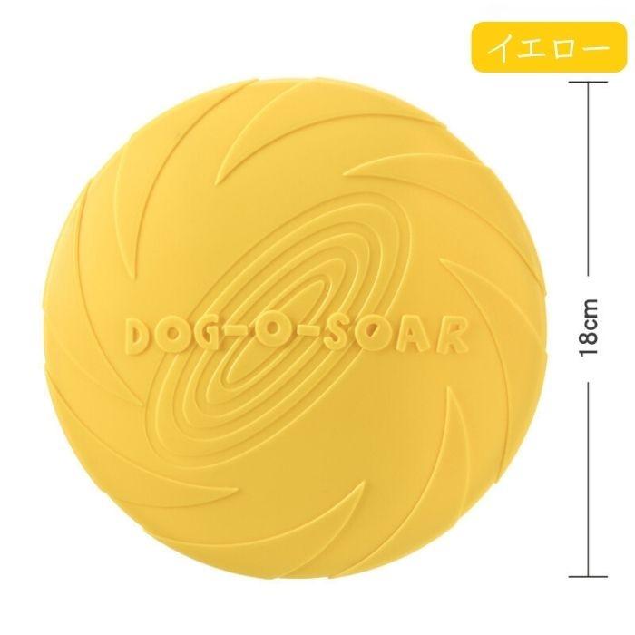 犬 フリスビー 18cm おもちゃ 中型犬 大型犬 シリコン ソフト 柔らかい 運動 アジリティ ペット用品 6カラー アウトドア 遊び 投げるおもちゃ 遊び | COTEN | 05
