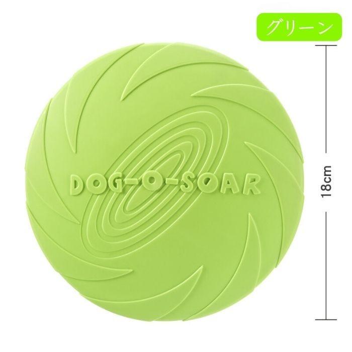 犬 フリスビー 18cm おもちゃ 中型犬 大型犬 シリコン ソフト 柔らかい 運動 アジリティ ペット用品 6カラー アウトドア 遊び 投げるおもちゃ 遊び | COTEN | 08