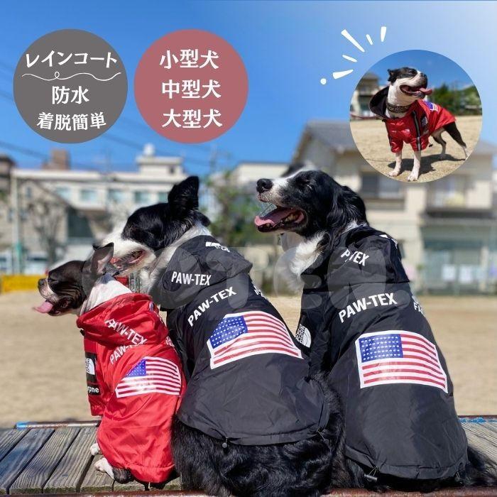 犬服 レインコート 雨具 おしゃれ 可愛い 小型犬 中型犬 大型犬  防水 着せやすい フード カッパ 調節可能 袖あり COTEN | COTEN