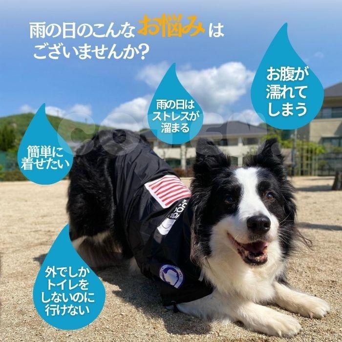 犬服 レインコート 雨具 おしゃれ 可愛い 小型犬 中型犬 大型犬  防水 着せやすい フード カッパ 調節可能 袖あり COTEN | COTEN | 02