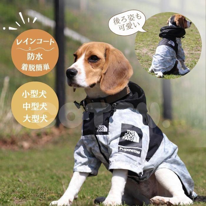 犬服 レインコート 雨具 おしゃれ 可愛い 撥水機能 小型犬 中型犬 大型犬 防水 着せやすい リード 背中 フード 調節可能 カッパ 袖あり COTEN | COTEN