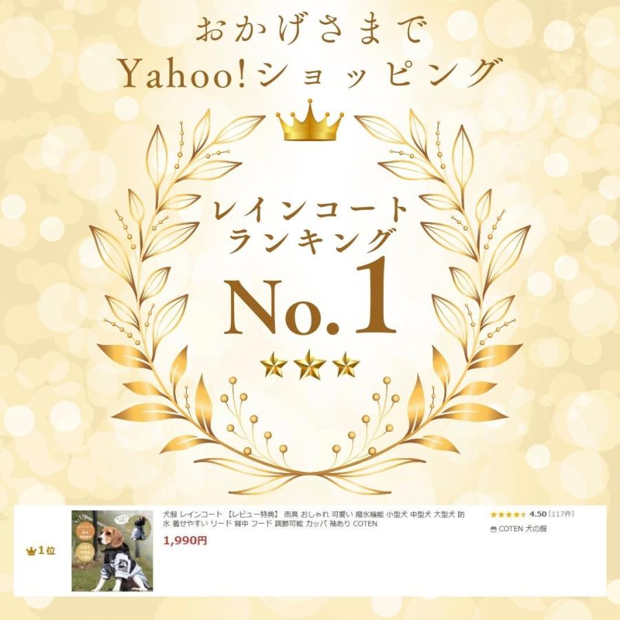 犬服 レインコート 雨具 おしゃれ 可愛い 撥水機能 小型犬 中型犬 大型犬 防水 着せやすい リード 背中 フード 調節可能 カッパ 袖あり COTEN | COTEN | 02