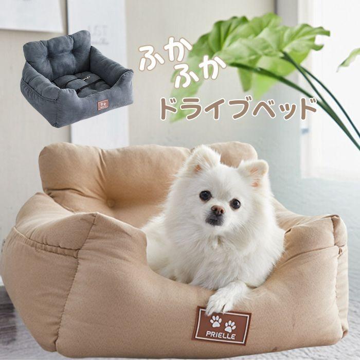 犬 ドライブベッド ドライブボックス 車用 ペット用 座席シート 水洗い可能 飛び出し防止 助手席 子東部座席 滑り止め 猫 小型犬 中型犬 固定ベルト カーシート | COTEN