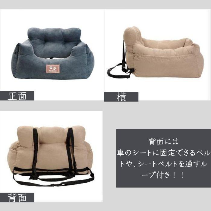 犬 ドライブベッド ドライブボックス 車用 ペット用 座席シート 水洗い可能 飛び出し防止 助手席 子東部座席 滑り止め 猫 小型犬 中型犬 固定ベルト カーシート | COTEN | 03