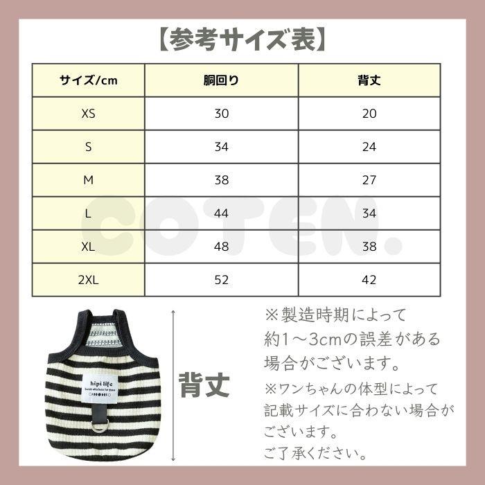 犬服 夏服 キャミソール ドッグウェア 可愛い おしゃれ タンクトップ ボーダー Tシャツ 袖なし 着せやすい 柔らかい 春 夏 秋 冬 COTEN | COTEN | 10