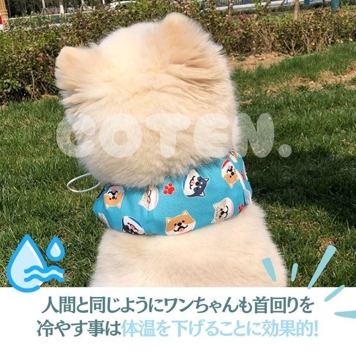 犬 クールネック 保冷剤付き 暑さ対策 ネッククーラー 夏 ひんやり 冷却 調節可能 お散歩 熱中症対策 可愛い おしゃれ 首 冷やす COTEN | COTEN | 02