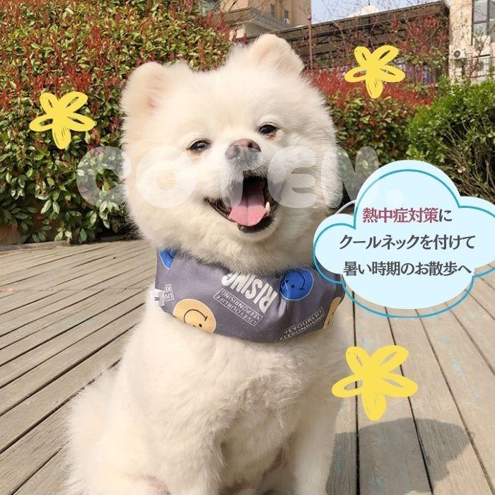 犬 クールネック 保冷剤付き 暑さ対策 ネッククーラー 夏 ひんやり 冷却 調節可能 お散歩 熱中症対策 可愛い おしゃれ 首 冷やす COTEN | COTEN | 03