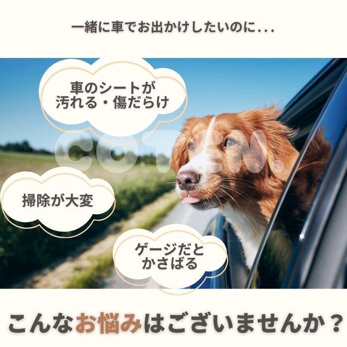 犬 ドライブシート 車 シート ドライブボックス ドライブベッド ペット 防水 小型犬 中型犬 大型犬 飛び出し防止 お出かけ 水遊び COTEN | COTEN | 01