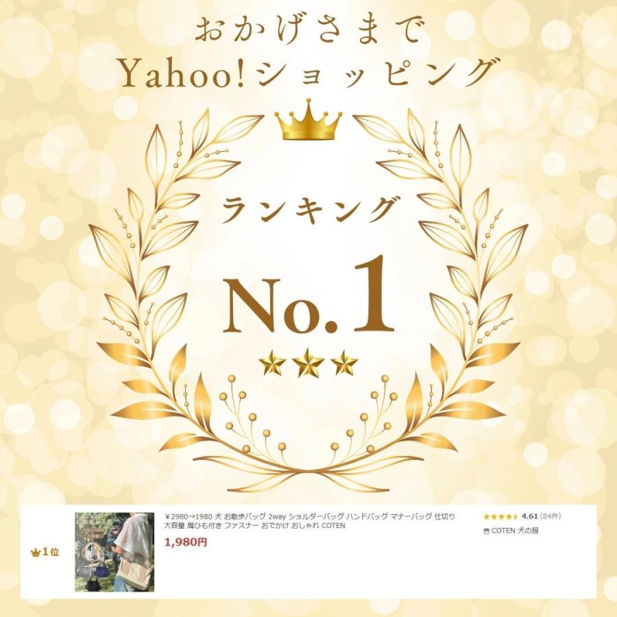 犬 お散歩バッグ 2way ショルダーバッグ ハンドバッグ マナーバッグ 仕切り 大容量 肩ひも付き ファスナー おでかけ おしゃれ COTEN | COTEN | 06