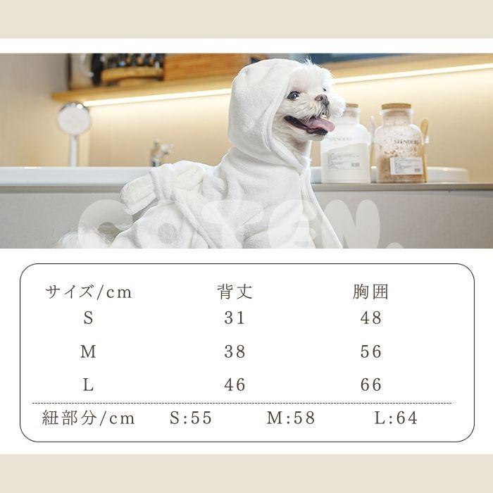 犬 バスローブ 吸水 タオル 速乾 お風呂 水遊び ガウン バスポンチョ バスタオル プール 海 川遊び 冷え対策 小型犬 中型犬 | COTEN | 10