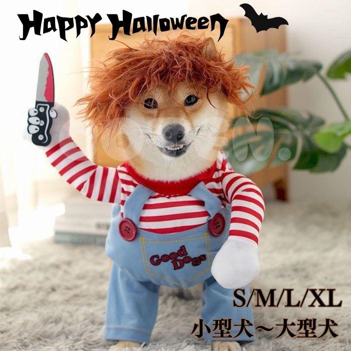 ハロウィン 犬 着ぐるみ コスプレ 変装 おもしろグッズ 小型犬 中型犬 大型犬 ドッグウェア カツラ 2点セット 仮装 パーティー COTEN | COTEN